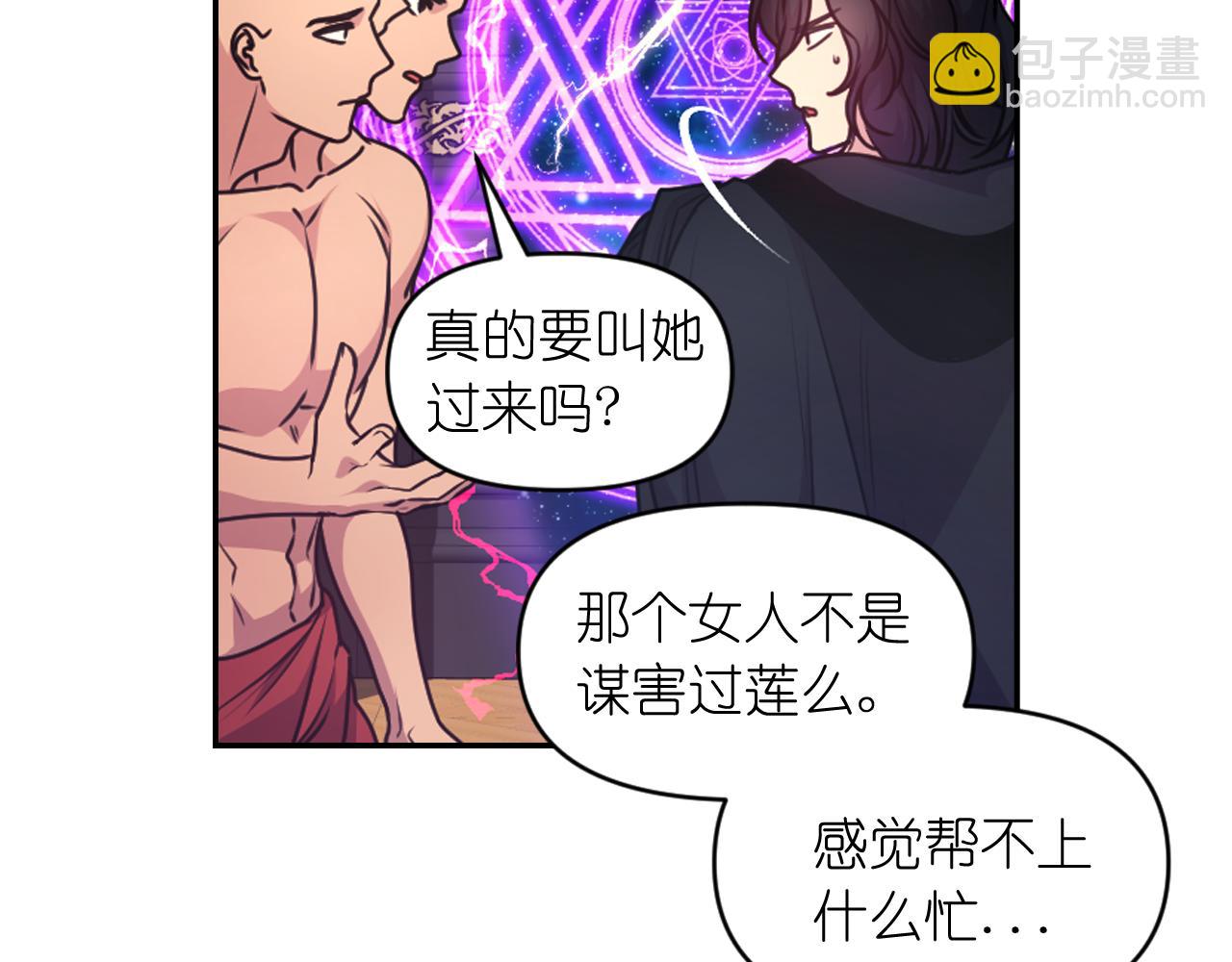 第80话 不速之客136