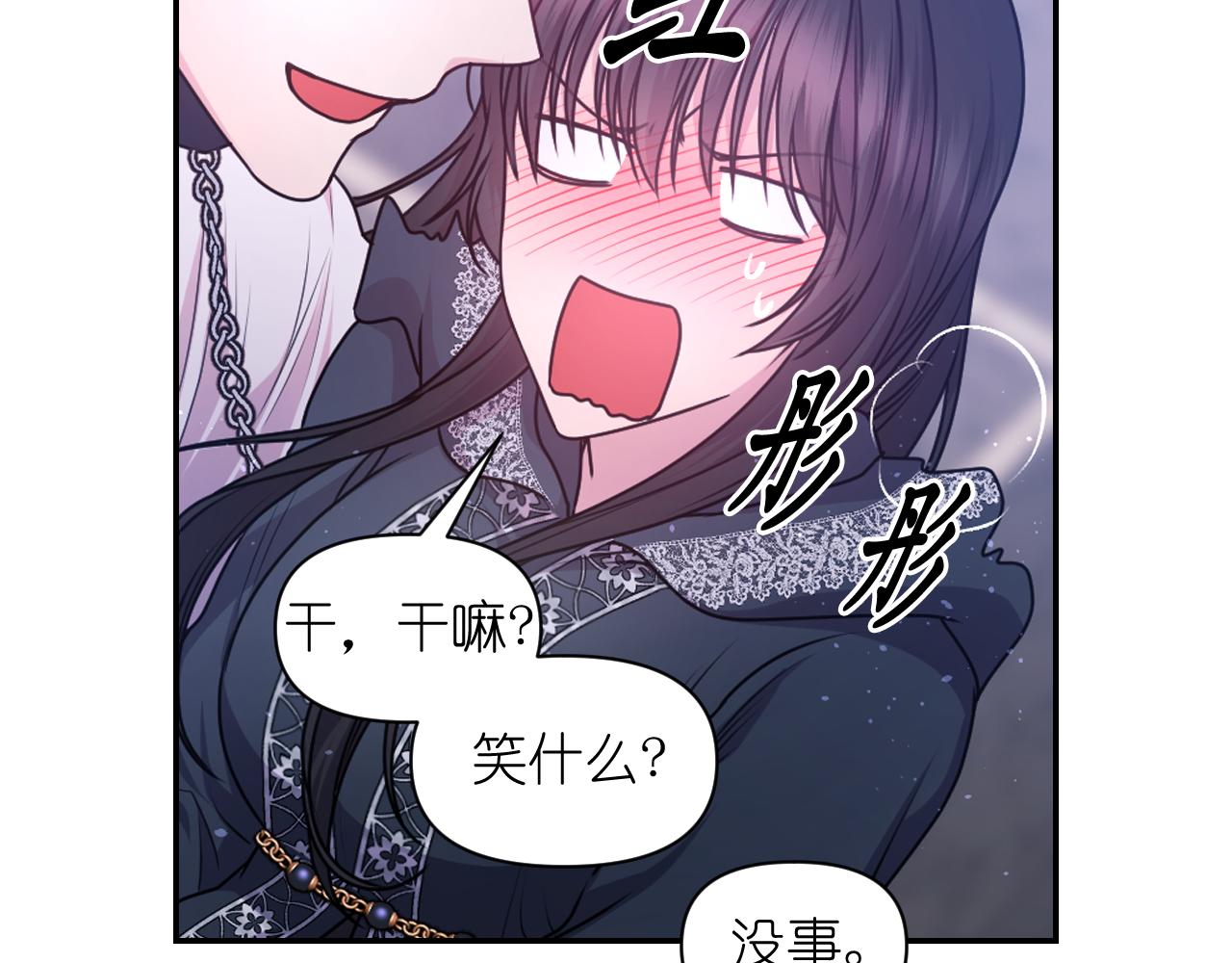第80话 不速之客77