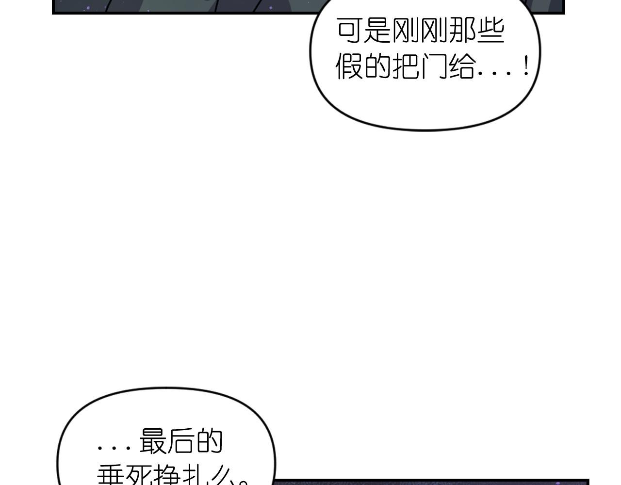 第80话 不速之客88