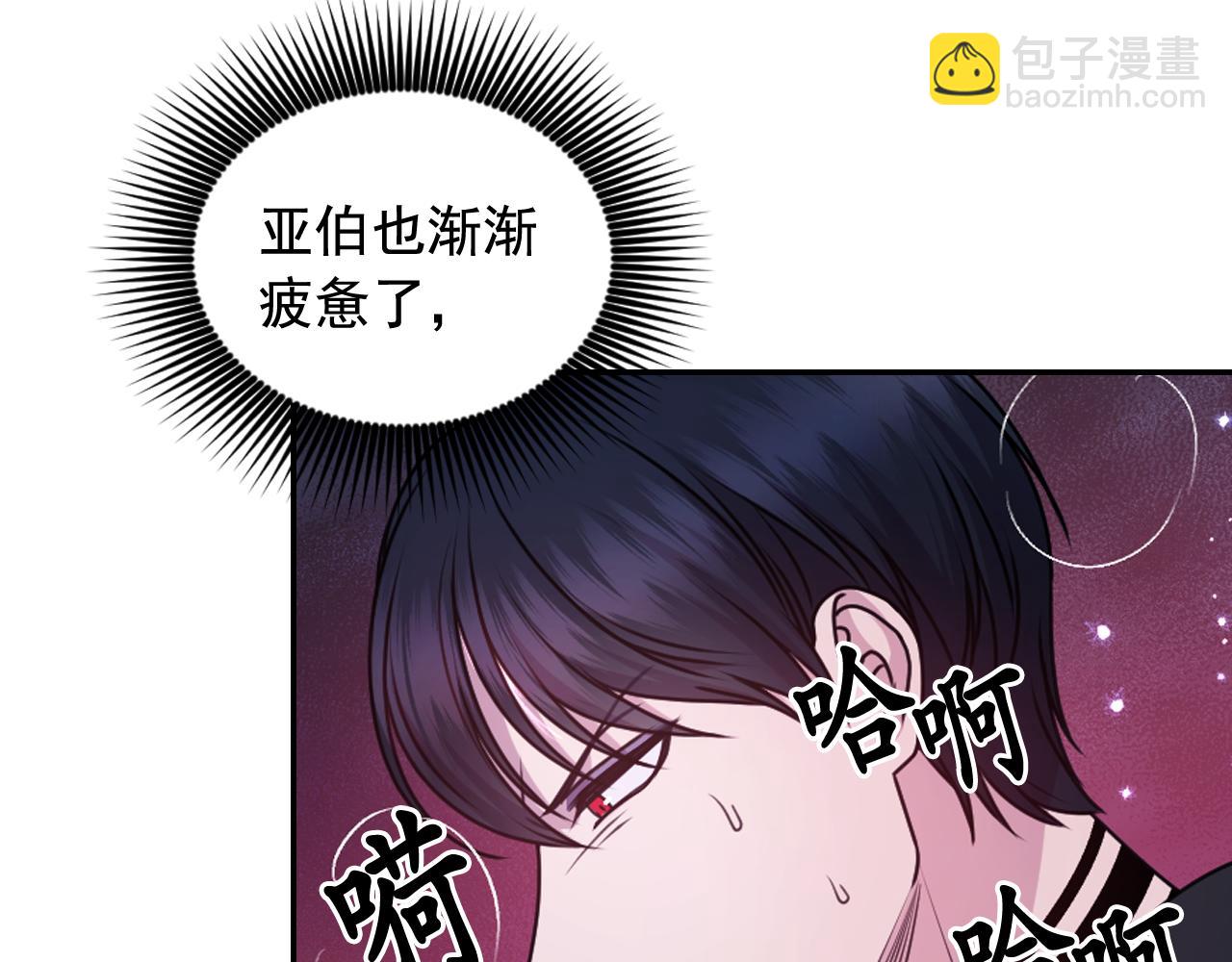 第81话 我需要情报103