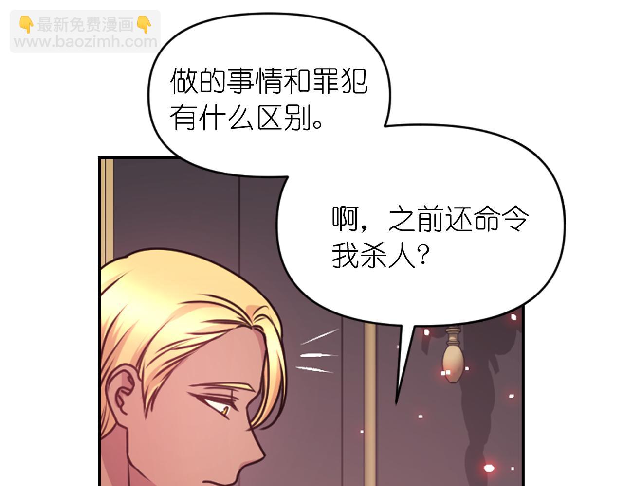 第81话 我需要情报13