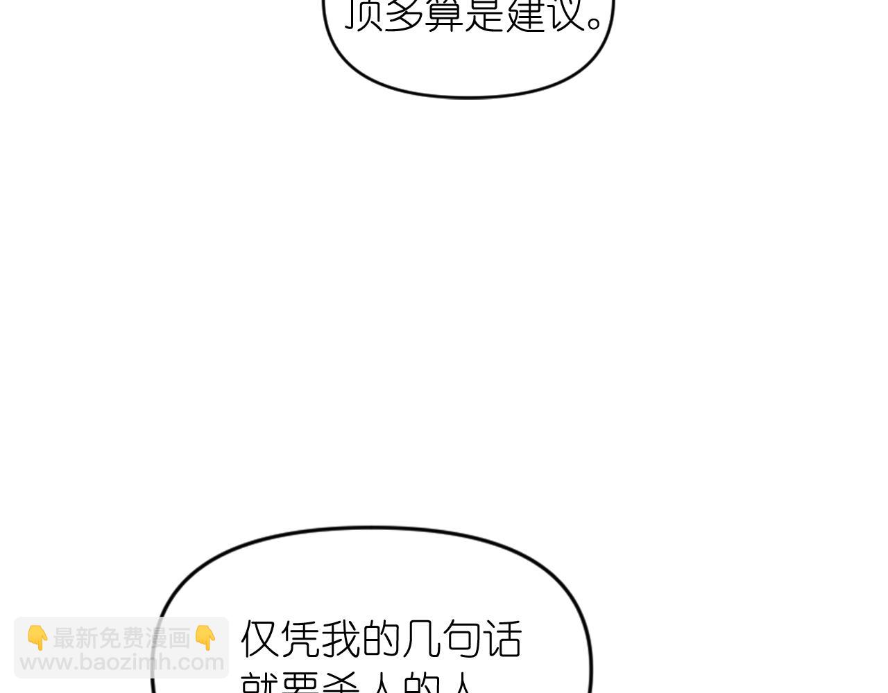 第81话 我需要情报18