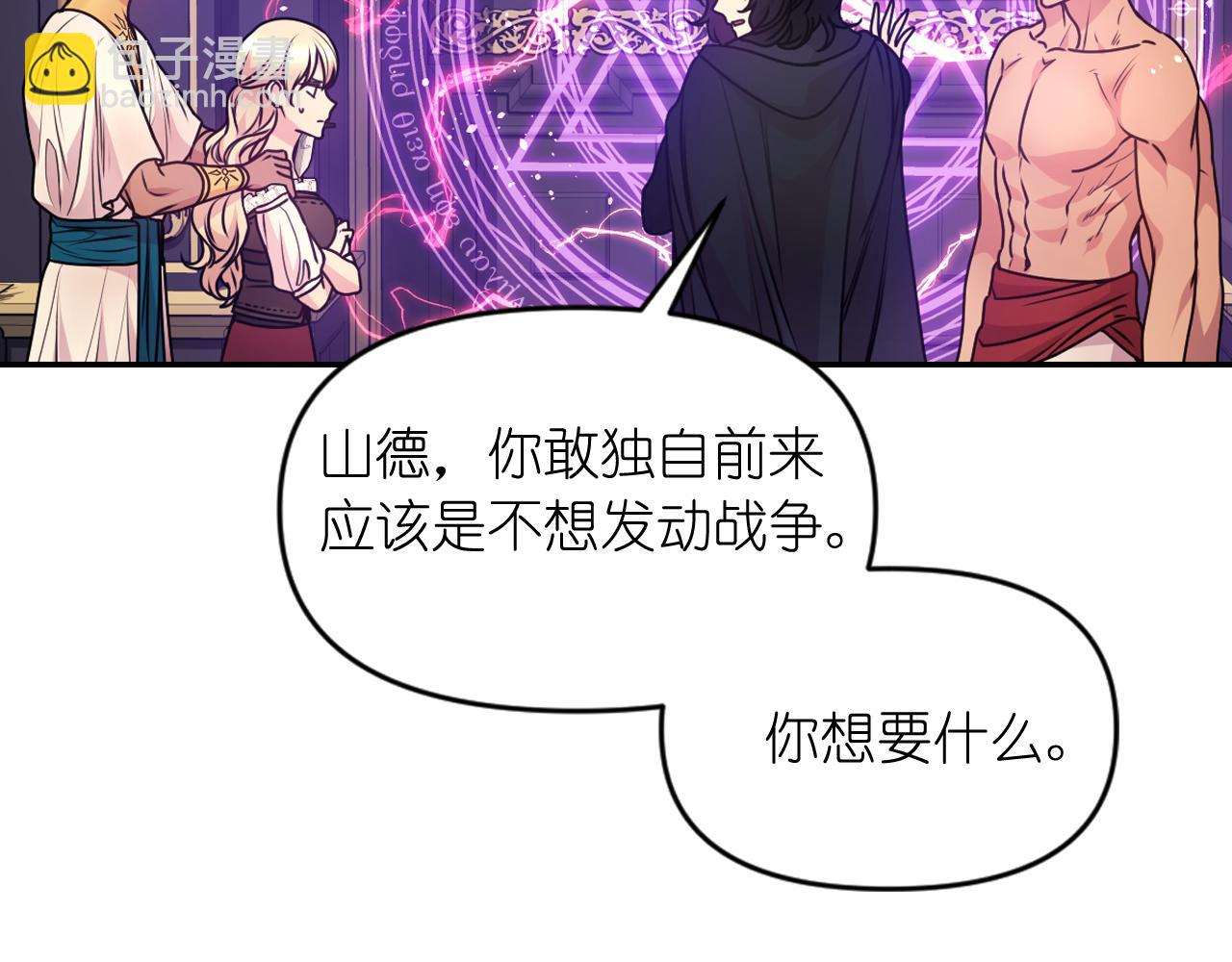 第81话 我需要情报22