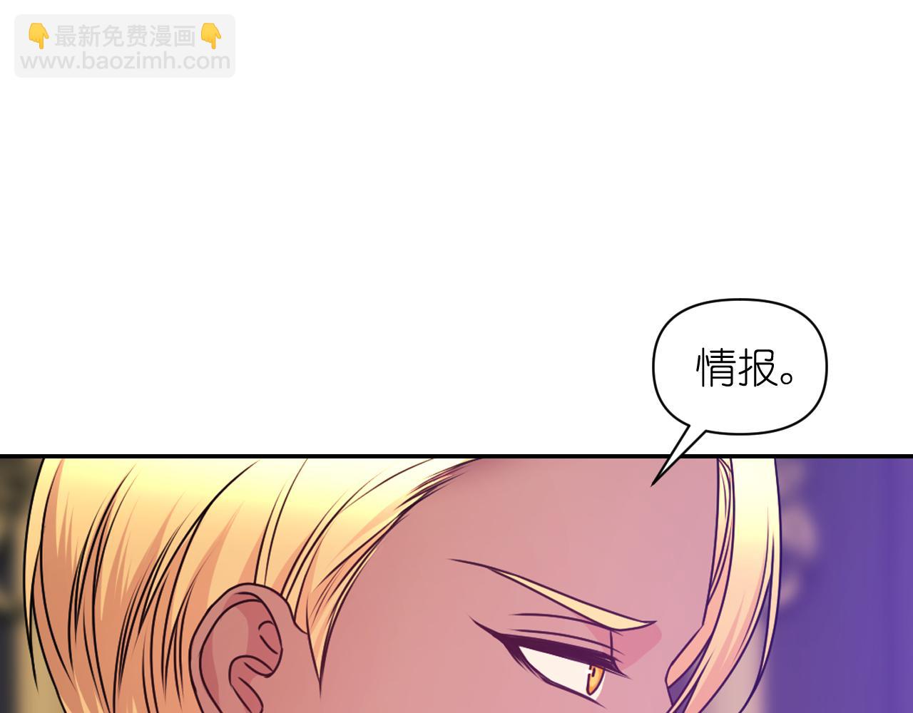 第81话 我需要情报23