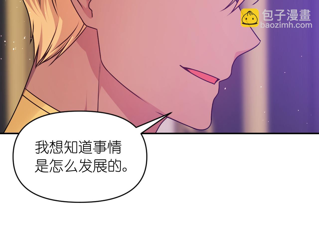第81话 我需要情报24