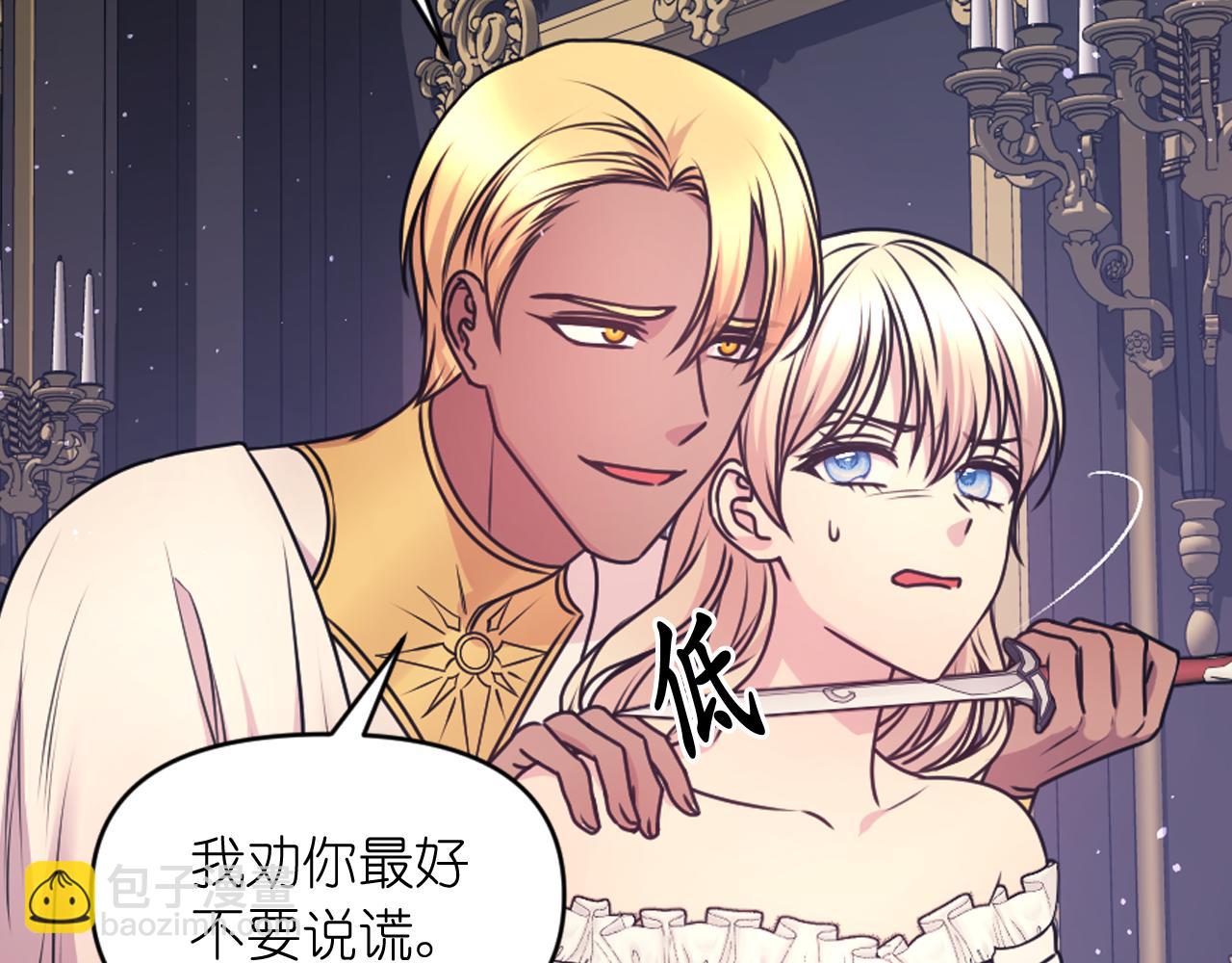第81话 我需要情报26