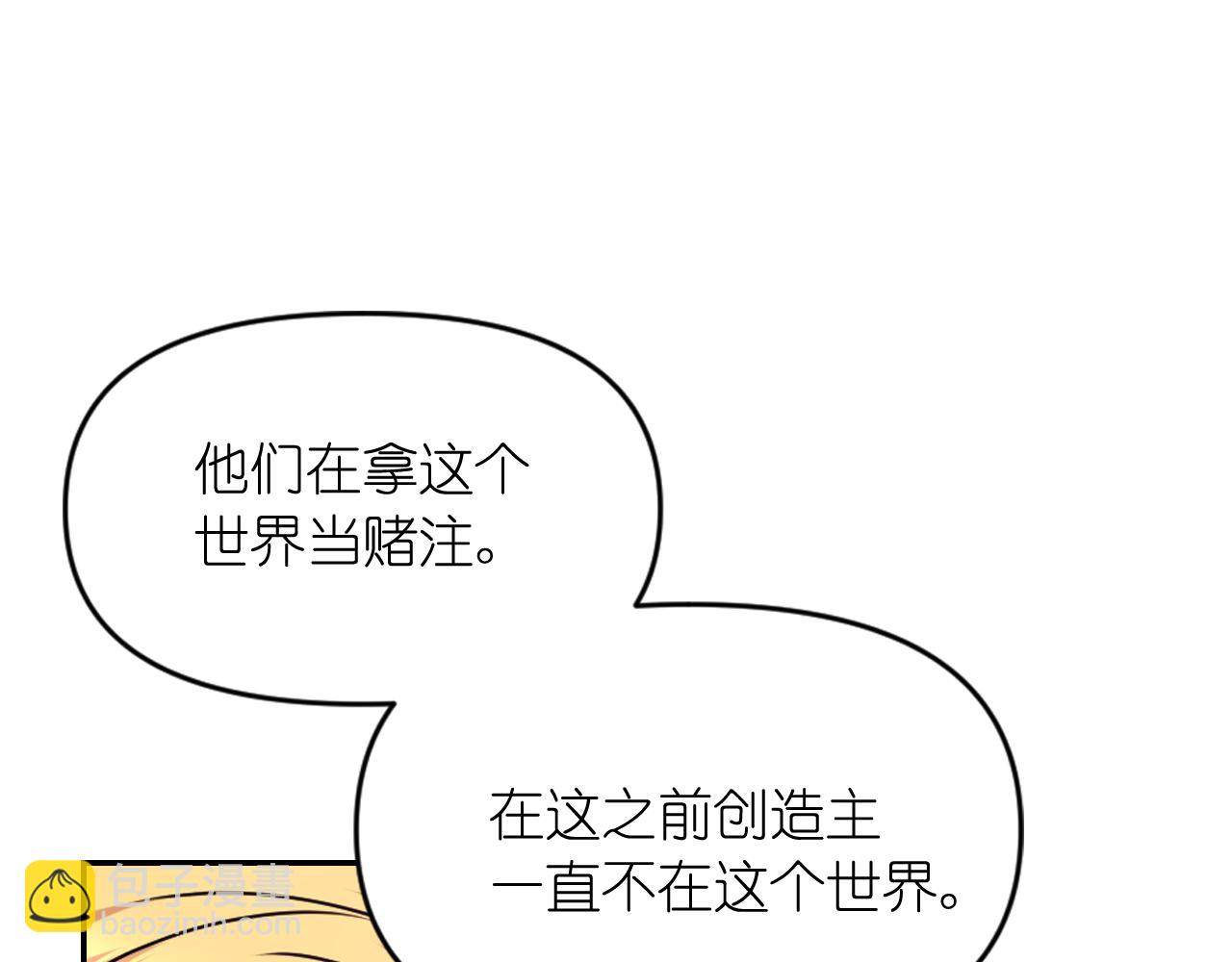 第81话 我需要情报31