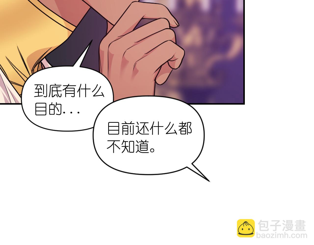 第81话 我需要情报38