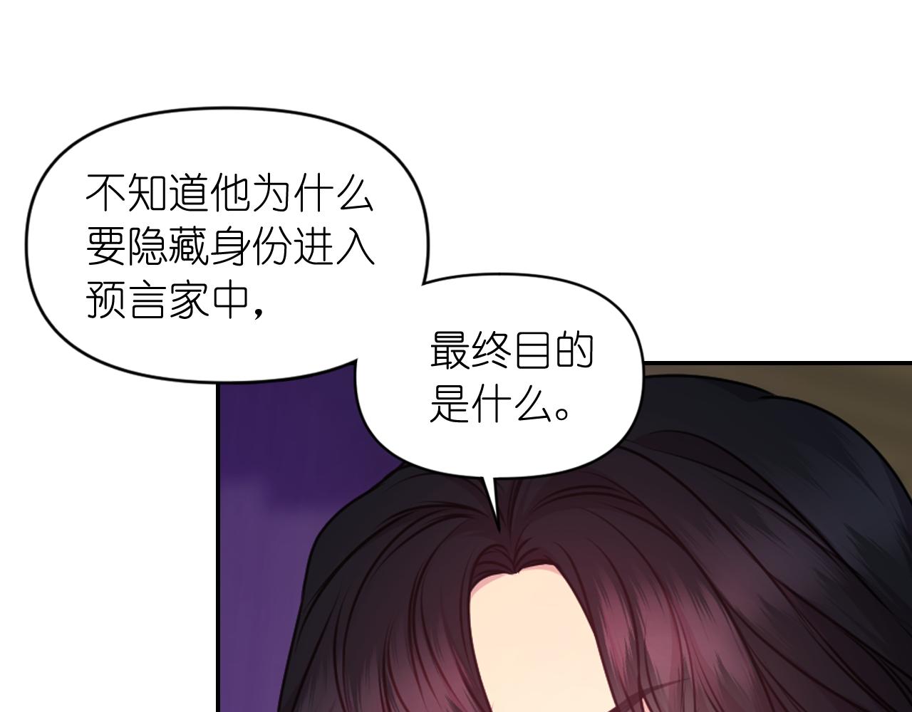 第81话 我需要情报39