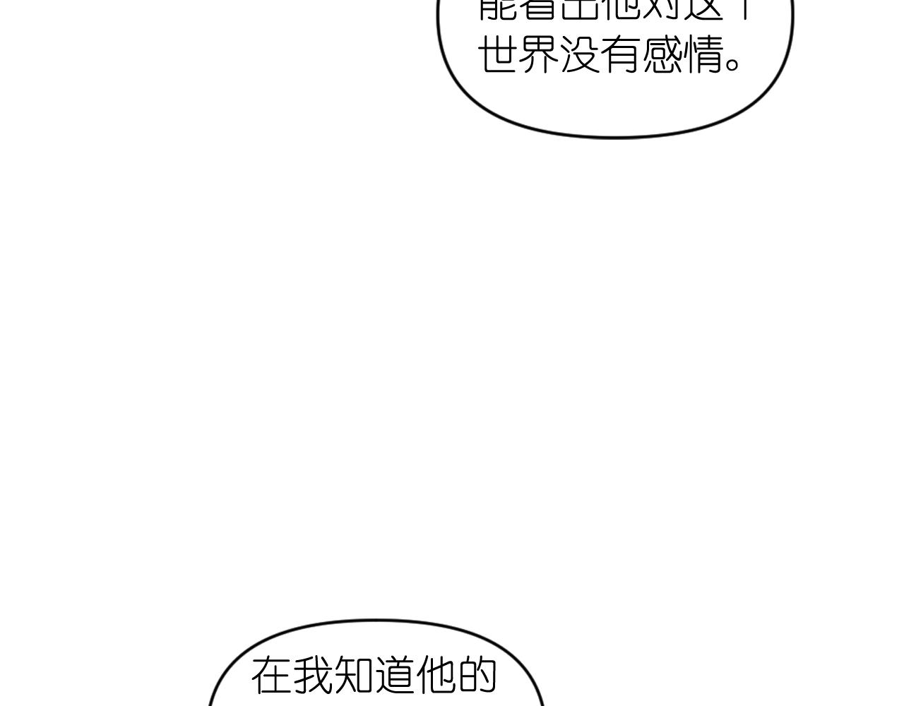 第81话 我需要情报41