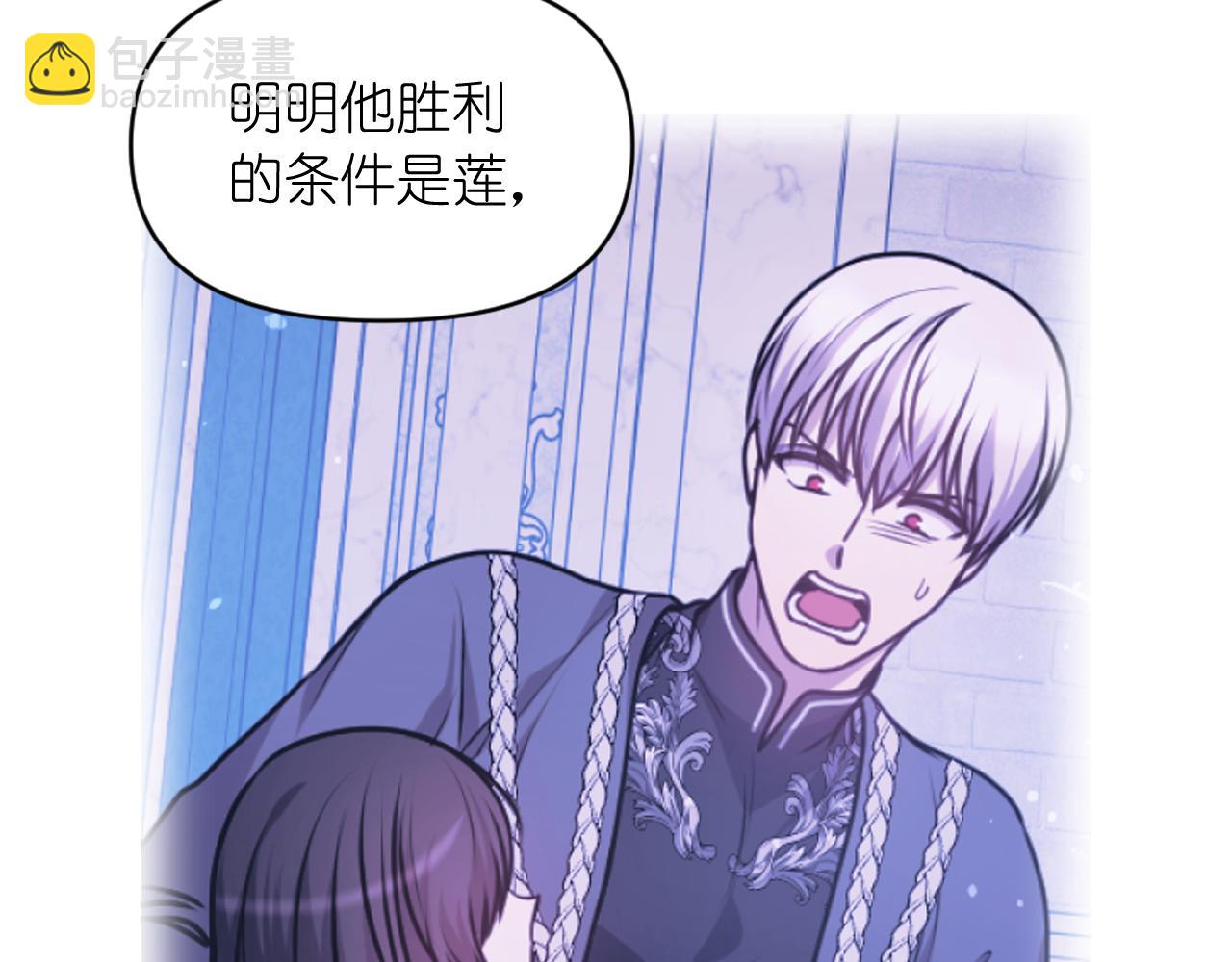 第81话 我需要情报44