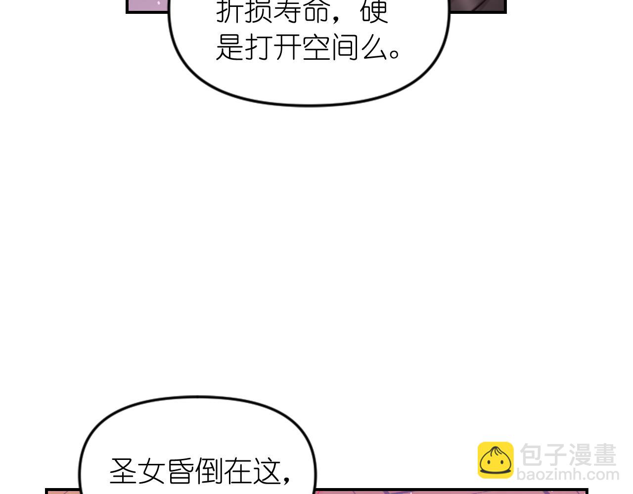 第81话 我需要情报52