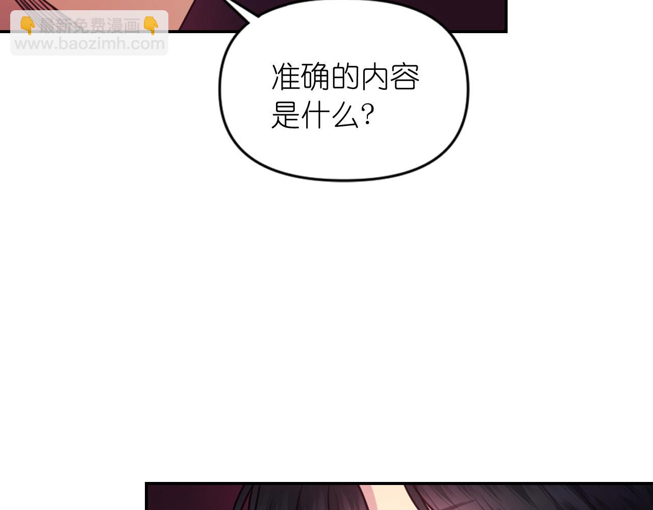 第81话 我需要情报56