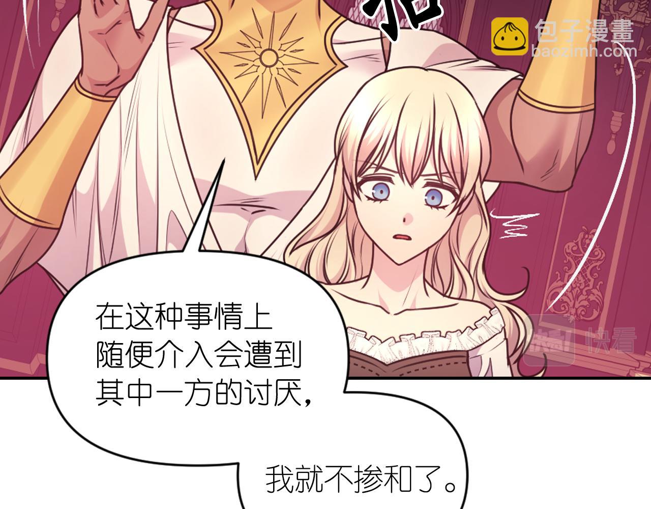 第81话 我需要情报64