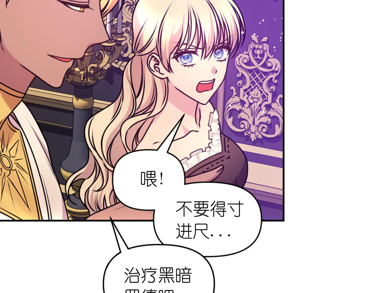第81话 我需要情报66