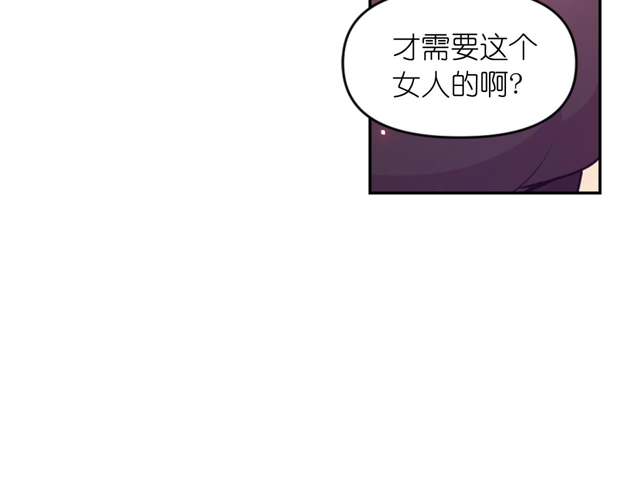 第81话 我需要情报7