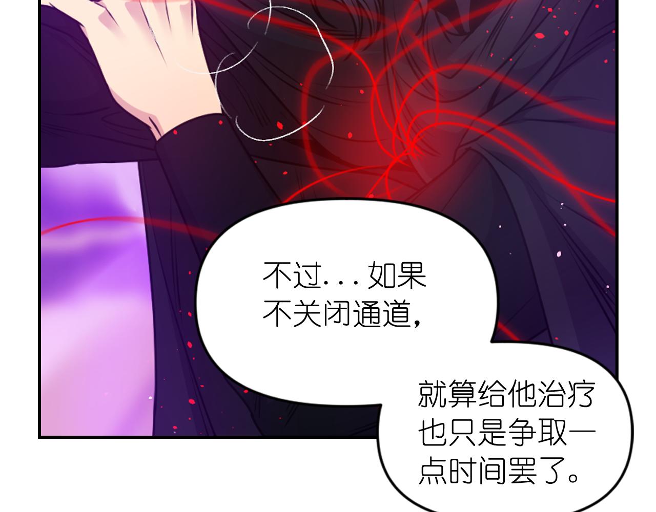 第81话 我需要情报70