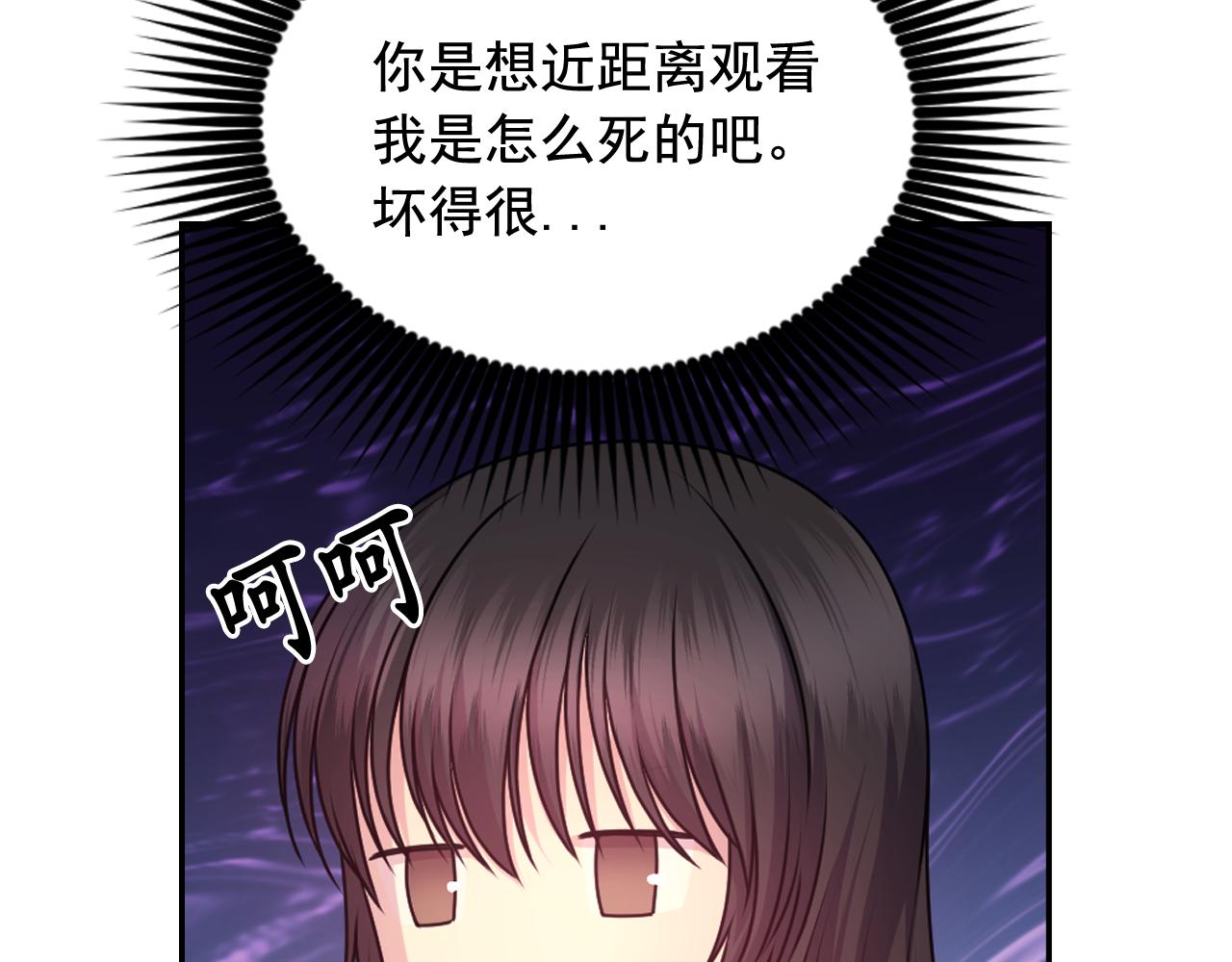 第82话 惩罚87