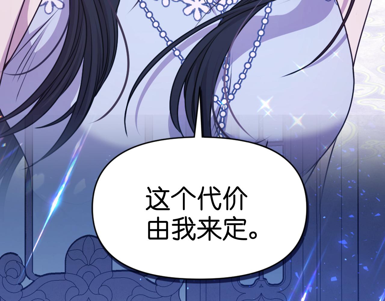 第83话 代价149