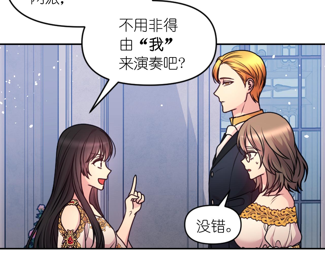 第84话 演奏104