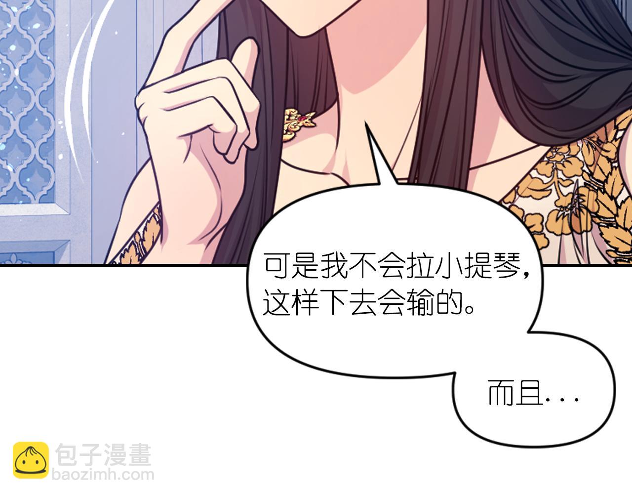 第84话 演奏121