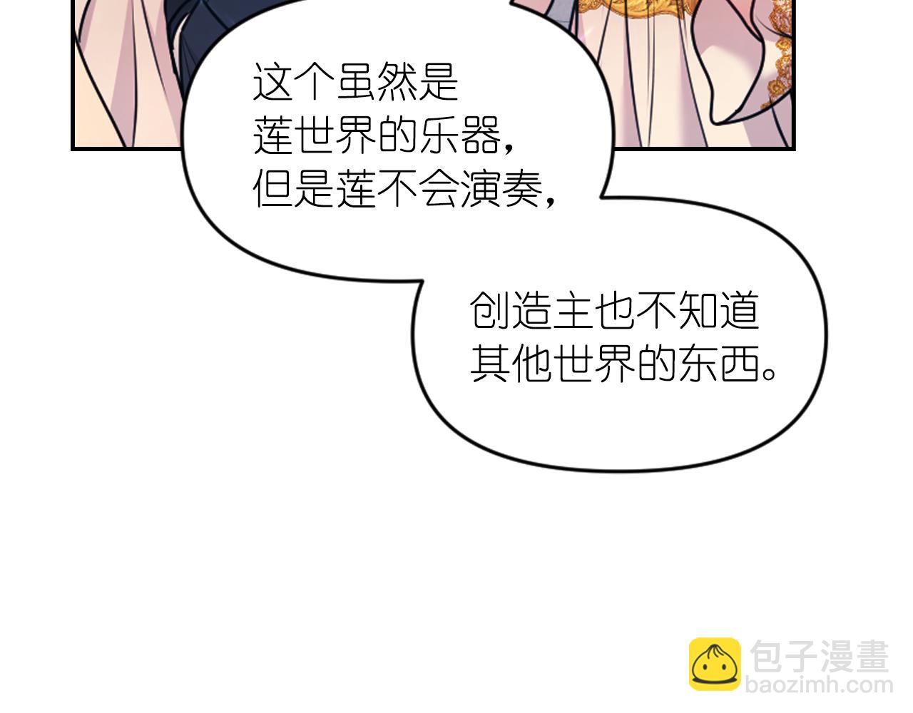 第84话 演奏71