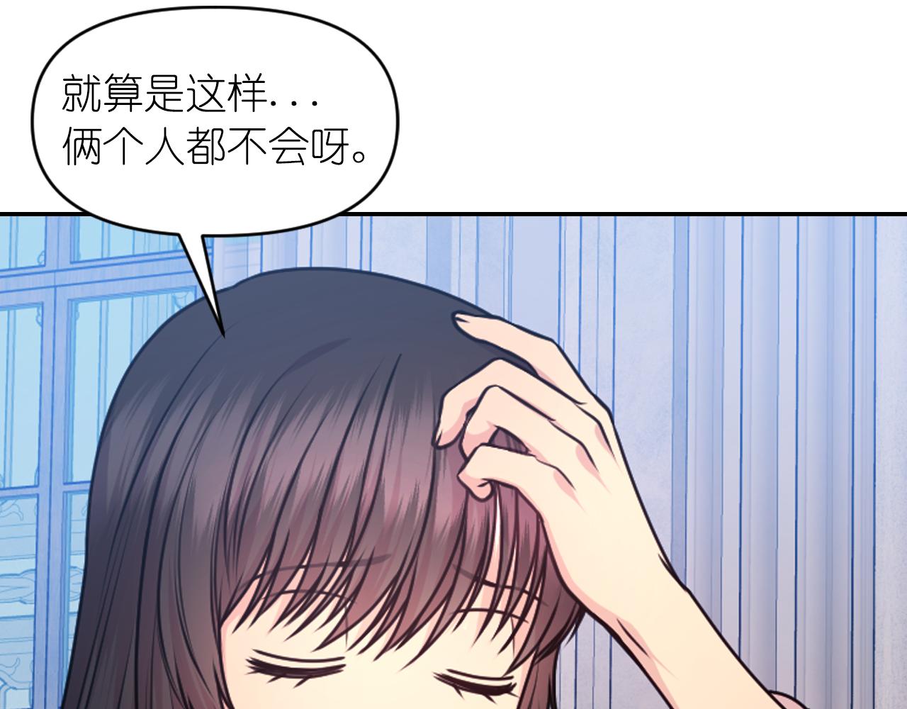 第84话 演奏72