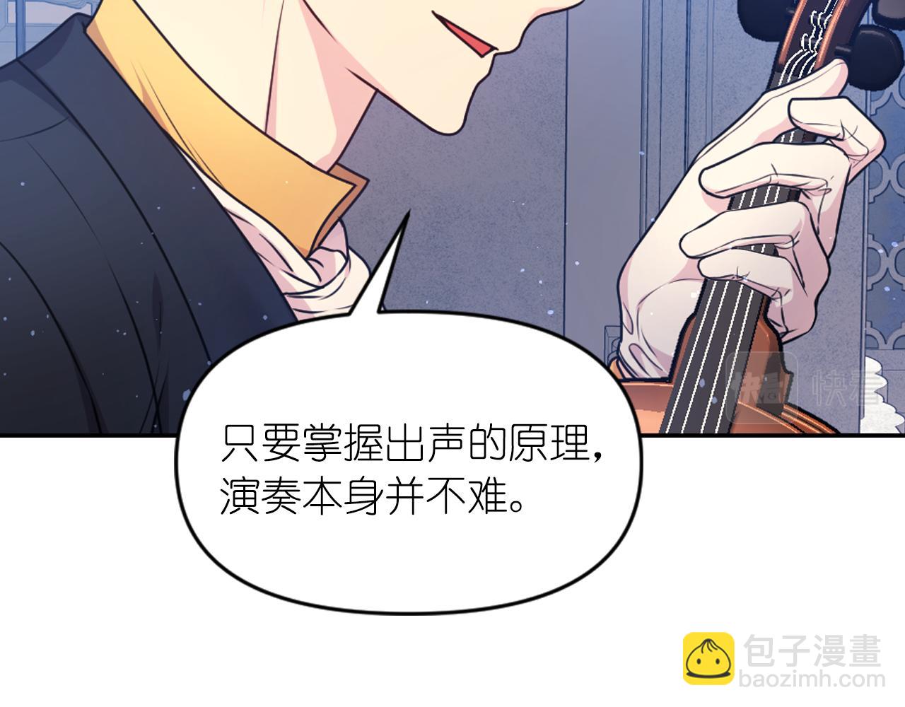 第84话 演奏90