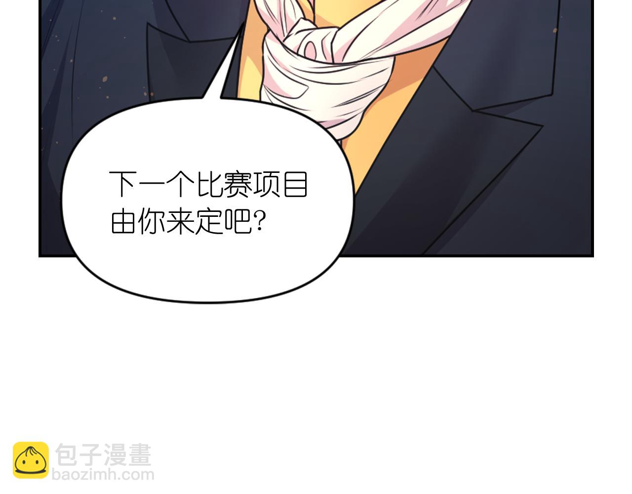 第85话 赛跑10
