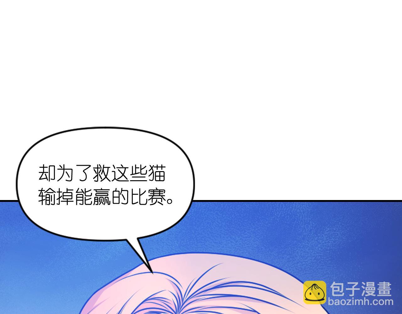 第85话 赛跑121