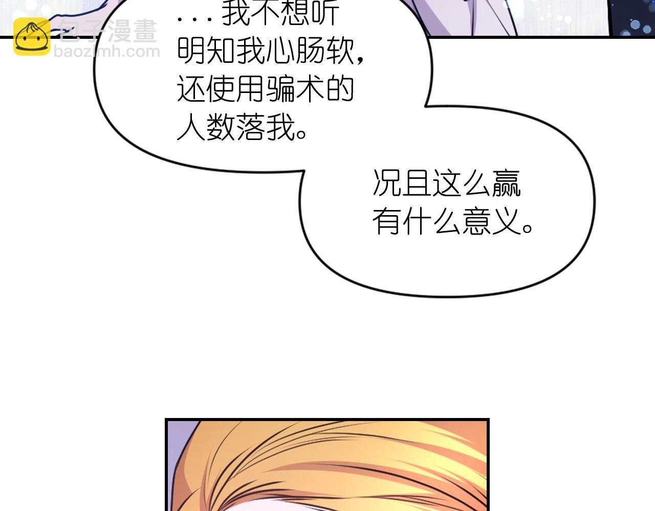 第85话 赛跑126