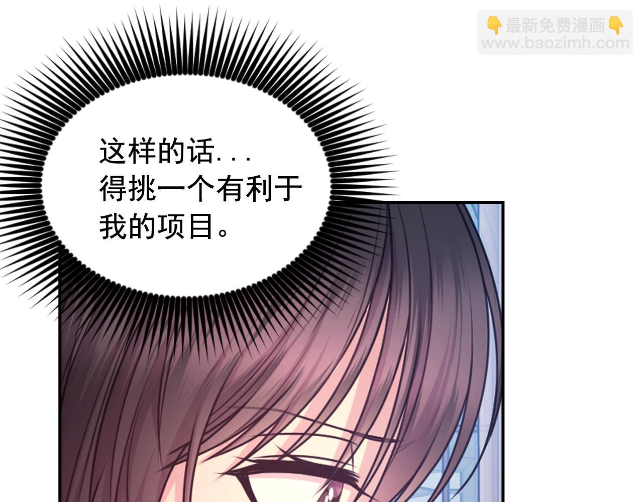 第85话 赛跑15