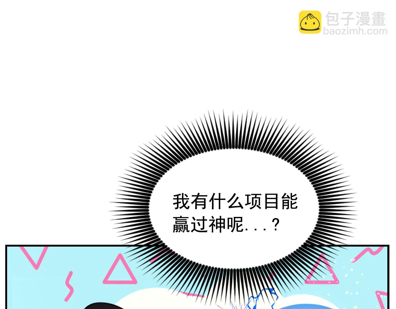 第85话 赛跑17