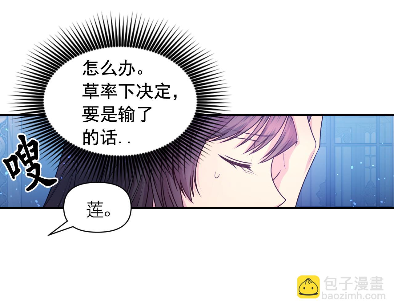 第85话 赛跑20