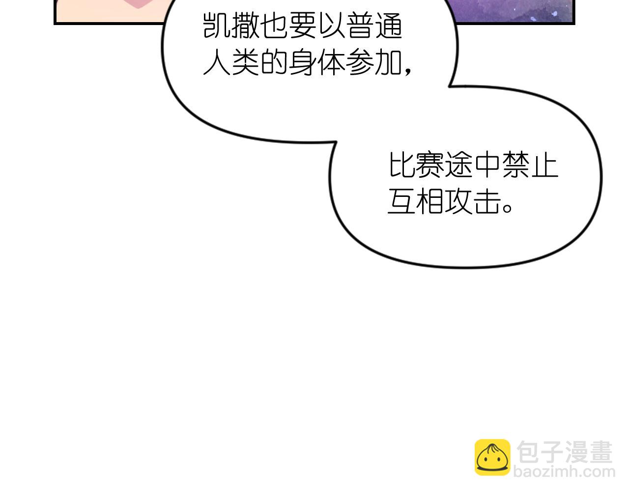 第85话 赛跑39