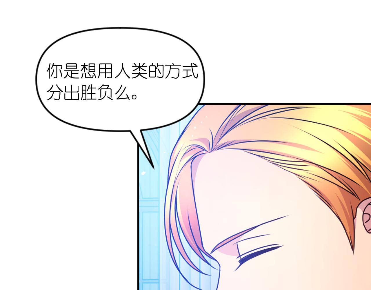 第85话 赛跑40