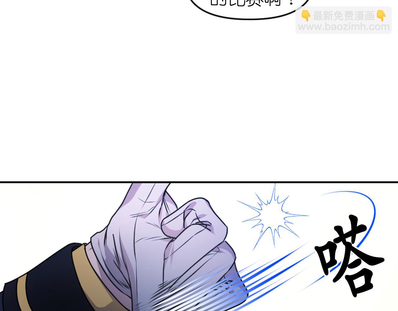 第85话 赛跑57