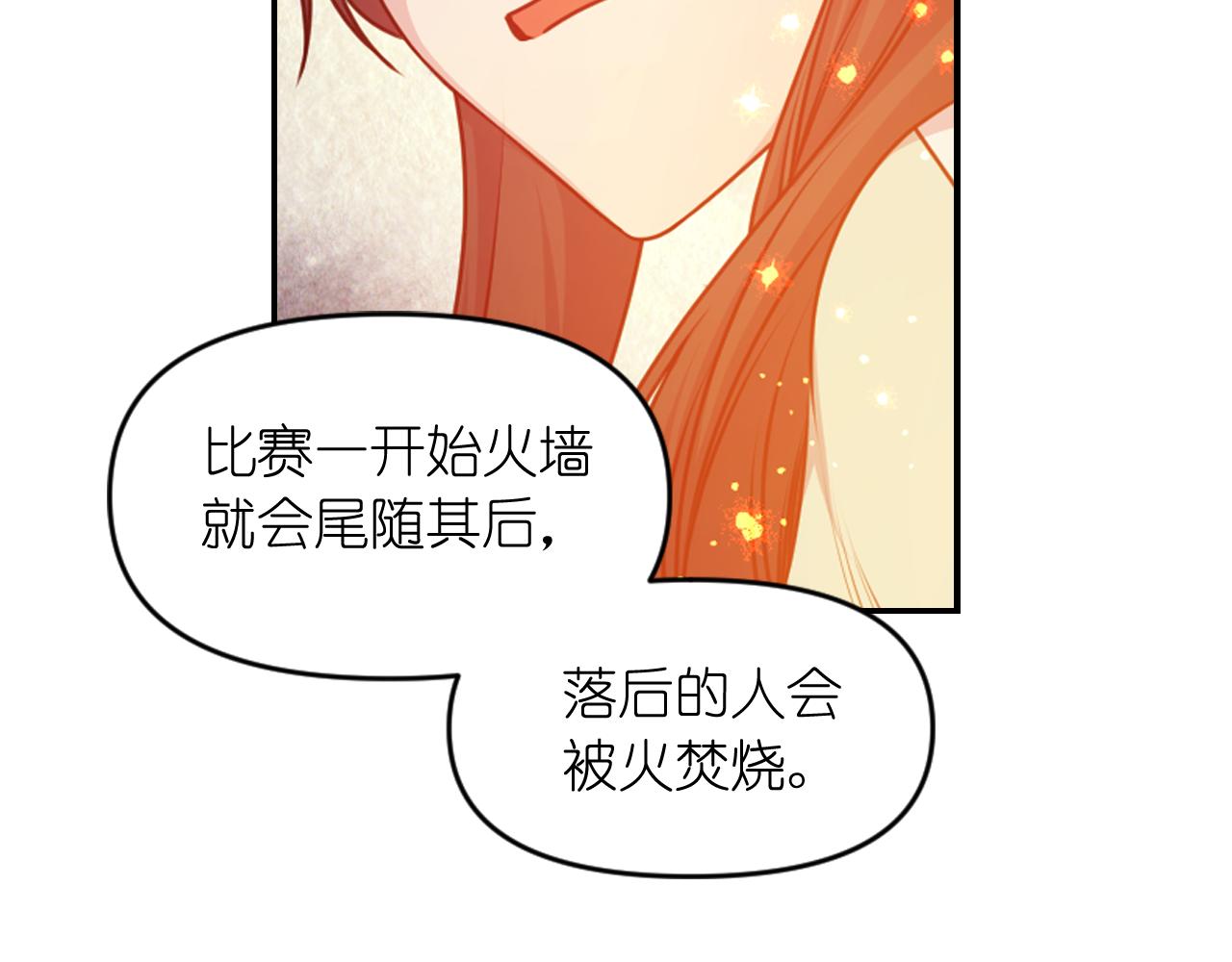 第85话 赛跑63