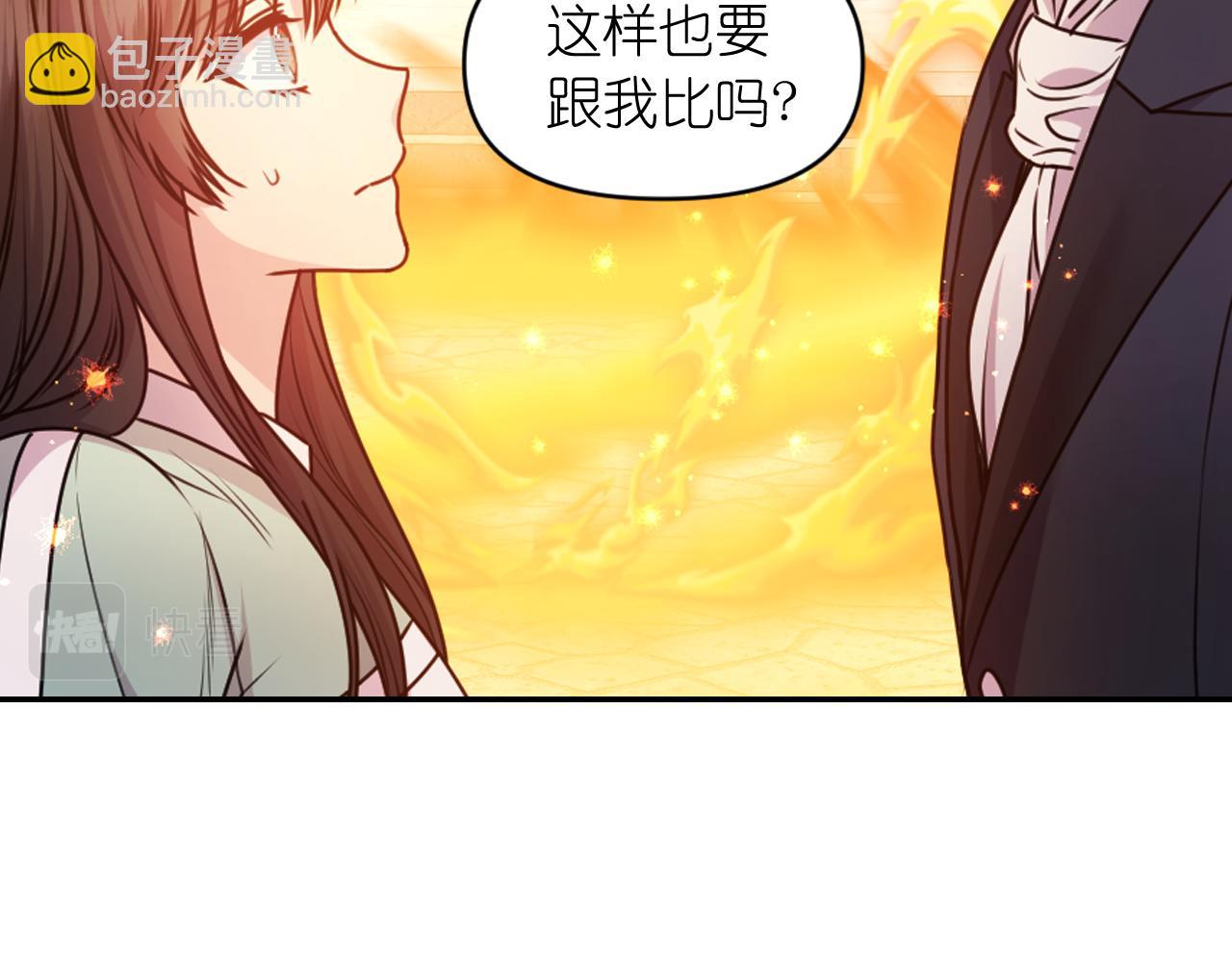 第85话 赛跑66