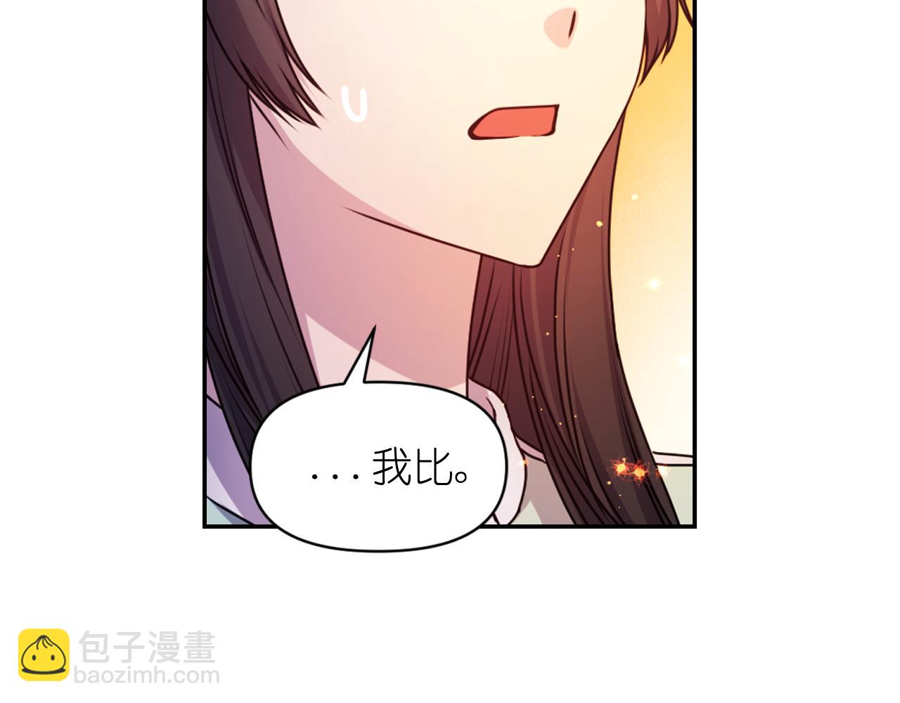 第85话 赛跑68