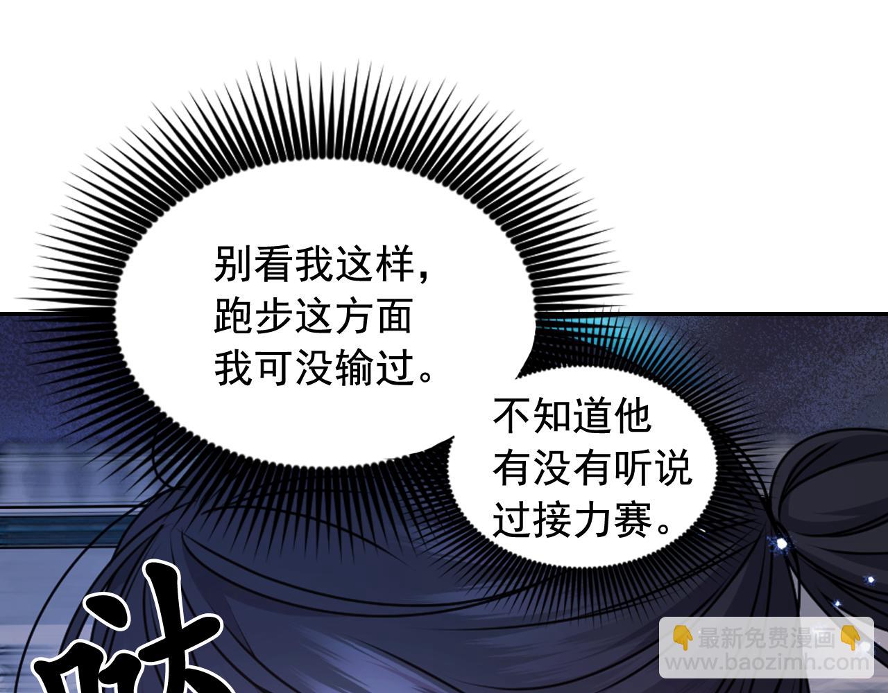 第85话 赛跑80