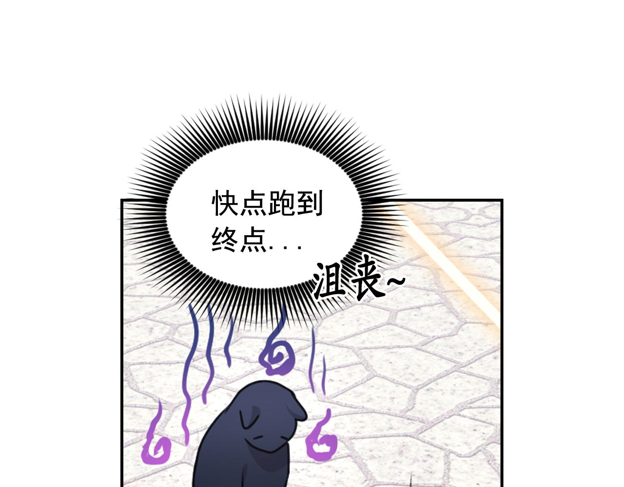第85话 赛跑96