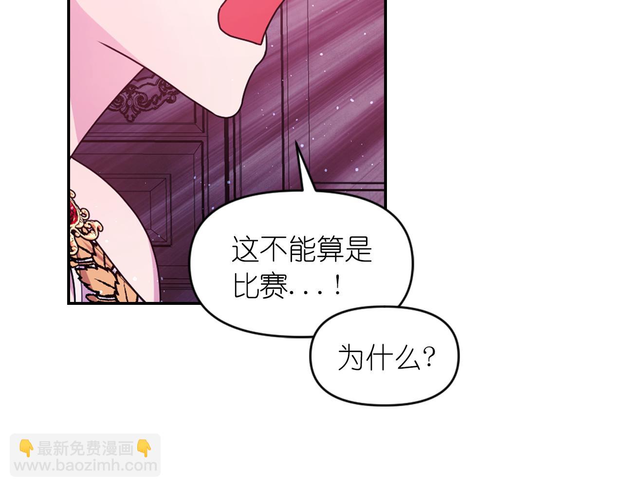 第86话 最后一轮游戏10
