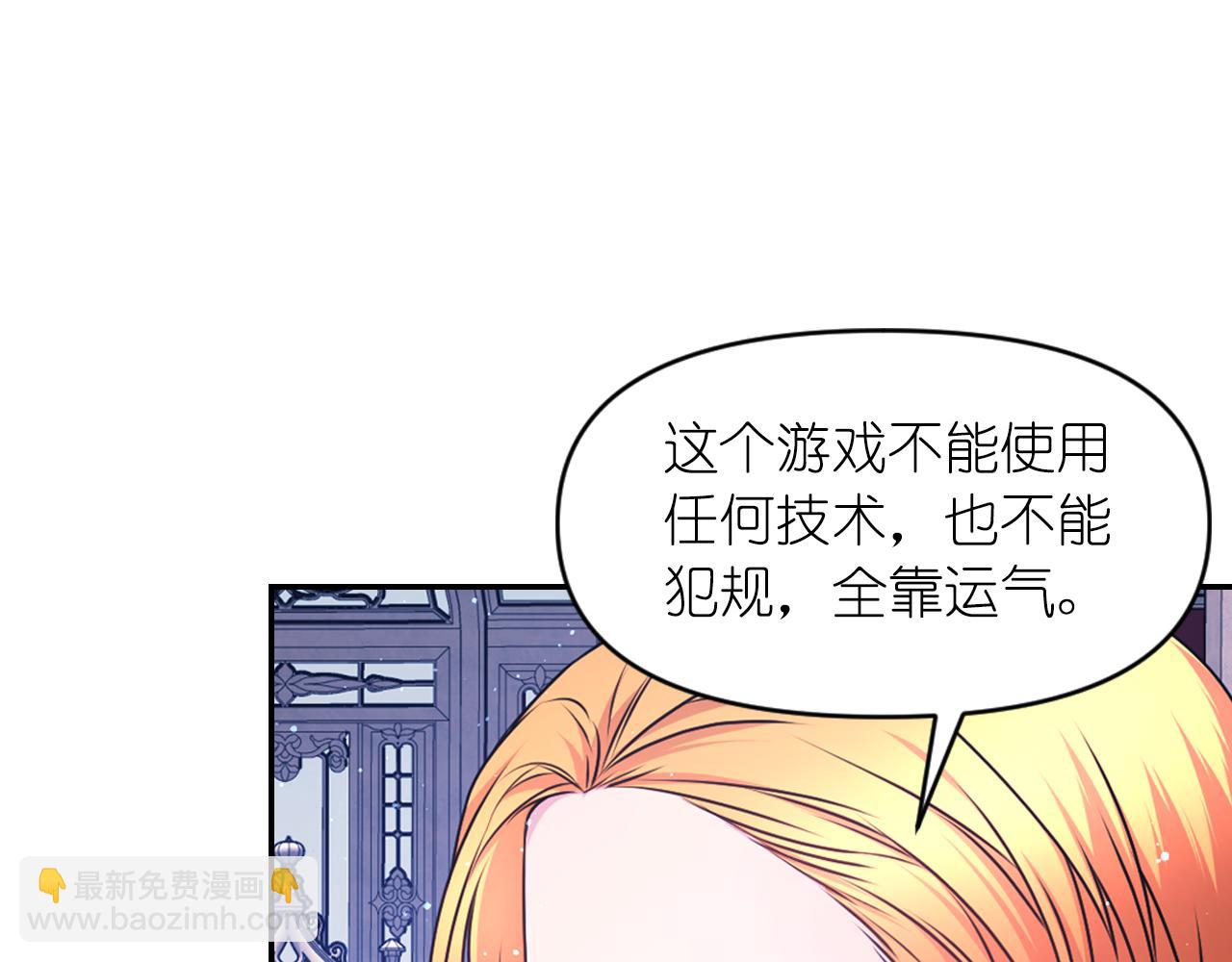 第86话 最后一轮游戏11