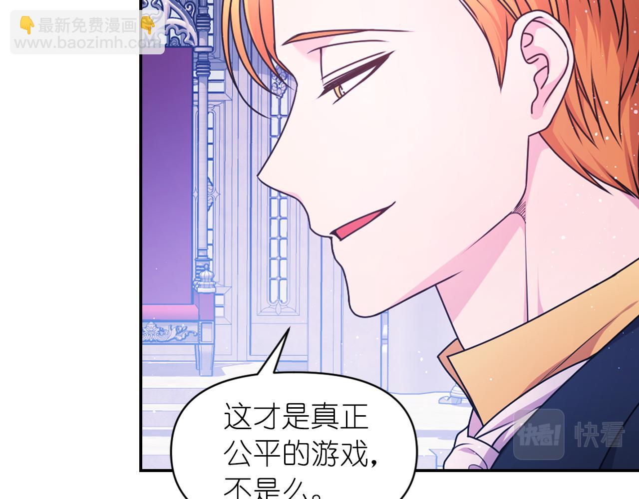 第86话 最后一轮游戏12