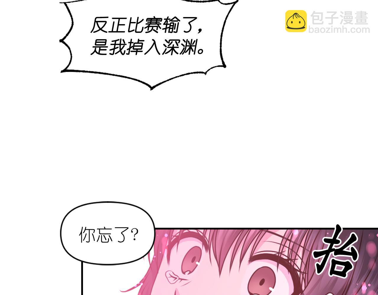 第86话 最后一轮游戏19