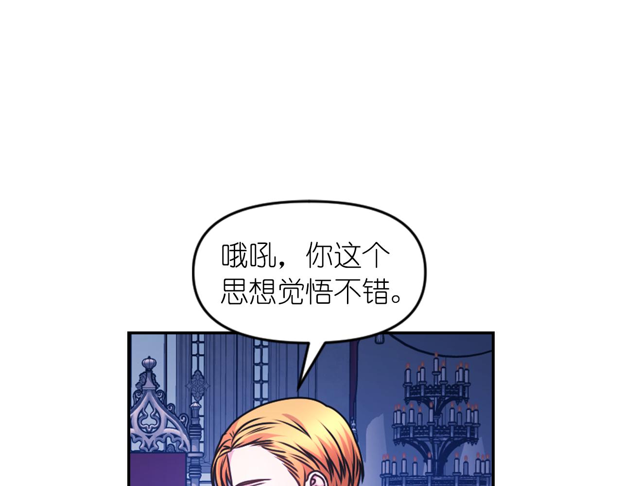 第86话 最后一轮游戏35