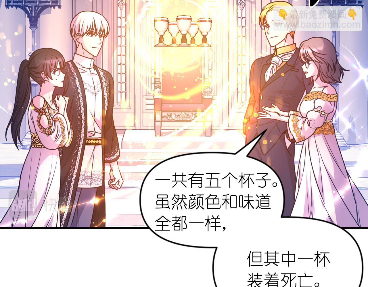 第86话 最后一轮游戏41