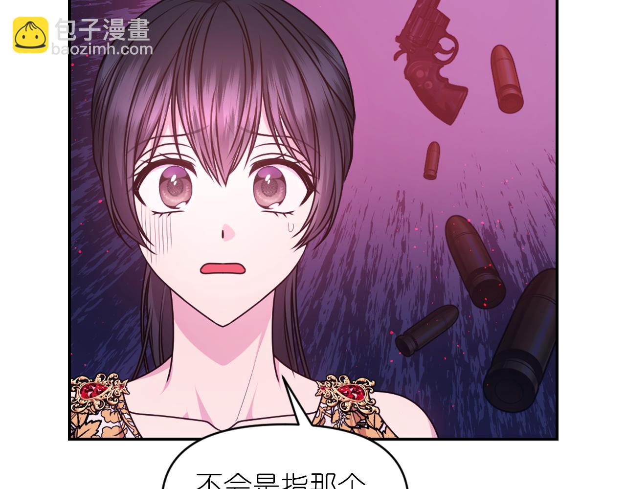 第86话 最后一轮游戏5