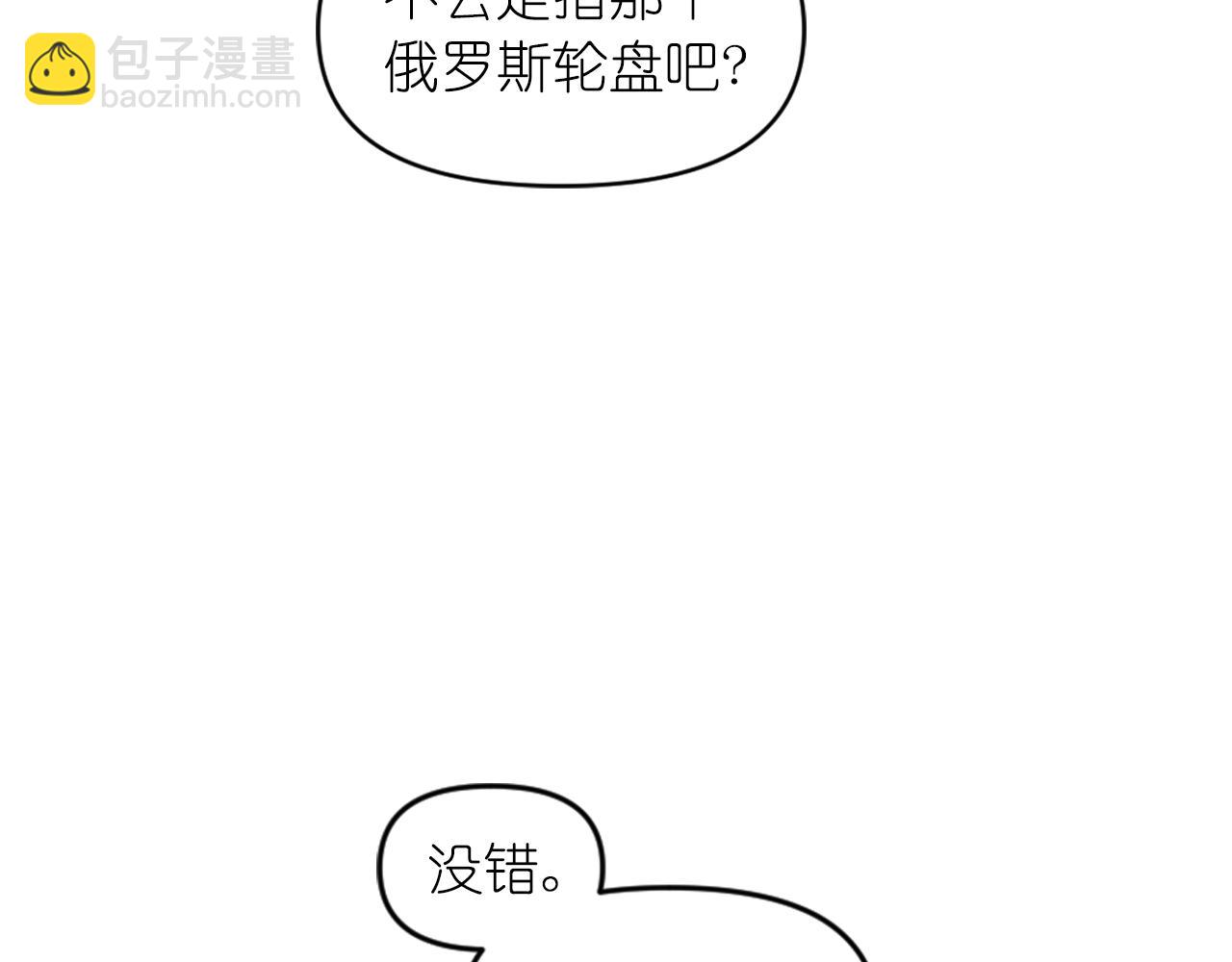 第86话 最后一轮游戏6
